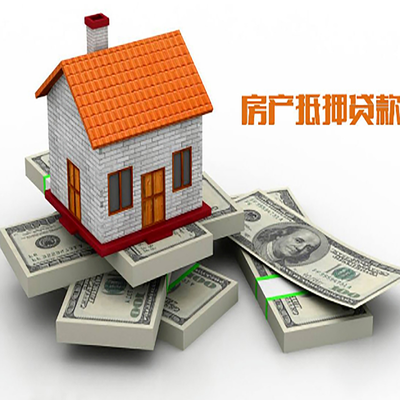 广宁房子抵押贷款办理具体流程