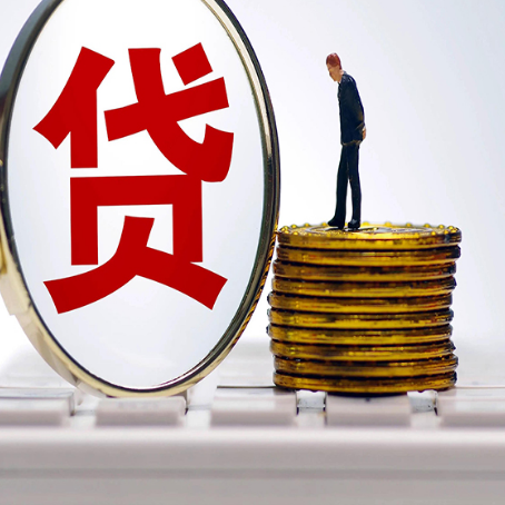 广宁贷款助贷公司新渝启服老牌公司